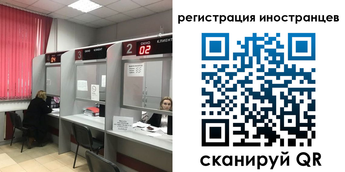прописка иностранных граждан в Очёре
