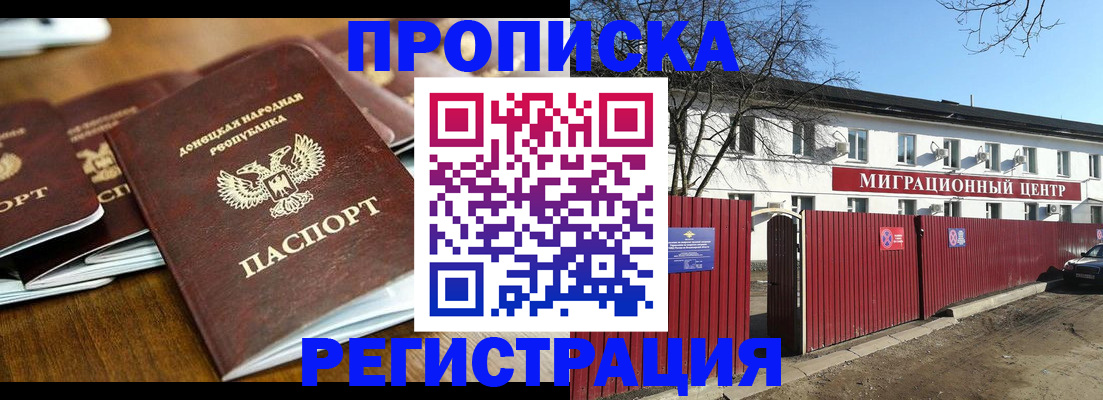 временная регистрация недорого в Очёре