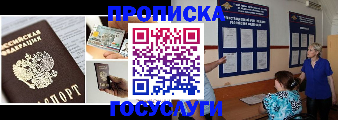 временная регистрация законно в Очёре