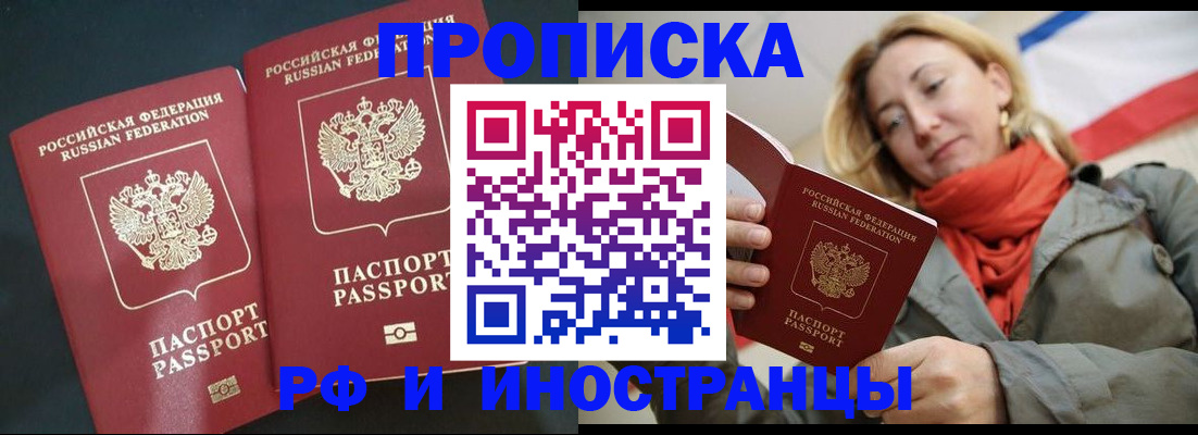 временная регистрация в Очёре