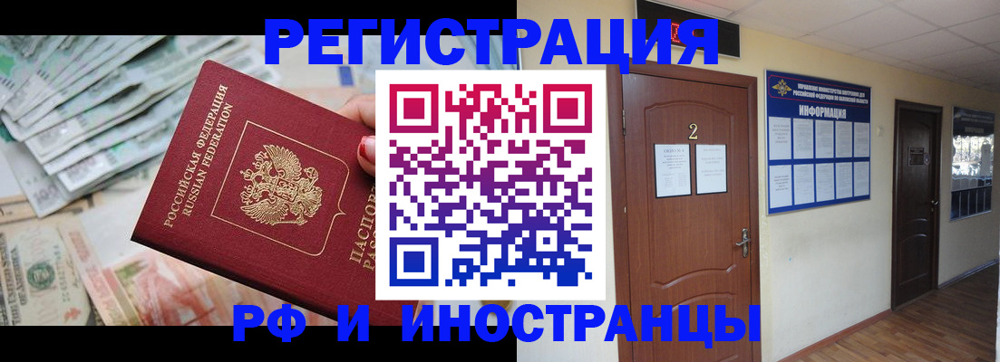 временная регистрация собственник в Очёре