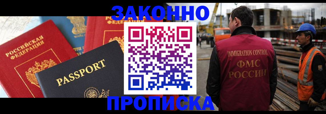 временная регистрация поиск в Очёре