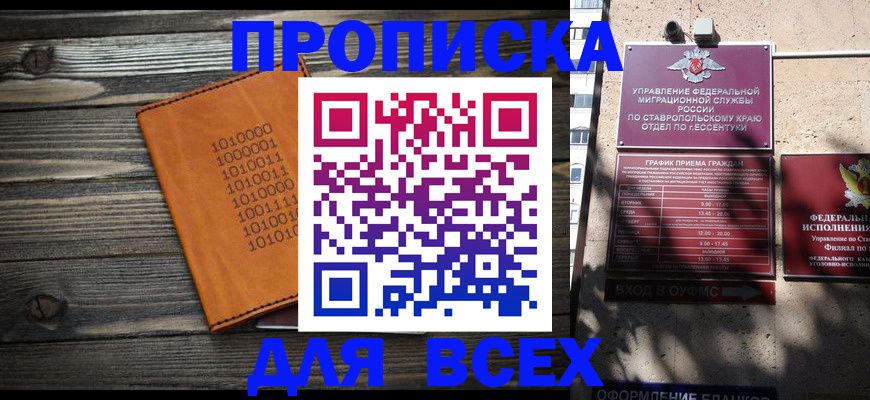 временная регистрация купить в Очёре