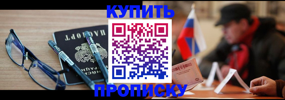 прописка гарантия в Очёре
